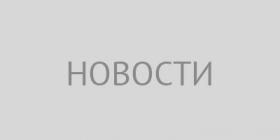 Ещё один пример новости